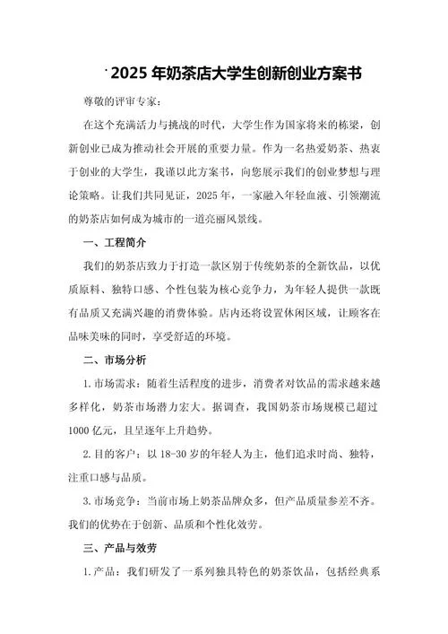 自主创业项目推荐县城_2