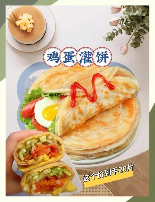 鸡蛋灌饼历史-鸡蛋灌饼的起源