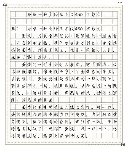 怎样写美食的作文-美食作文写作技巧