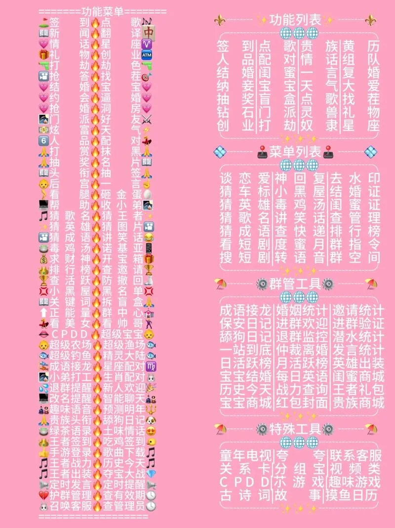 qq群聊机器人叫什么_2
