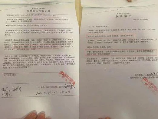 病历单怎么做_1