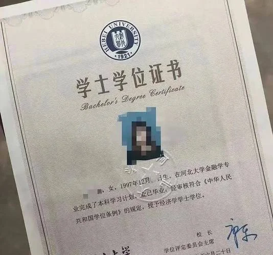 成人教育学位证书查询_2