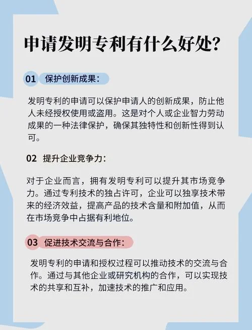 审批专利权的条件_1