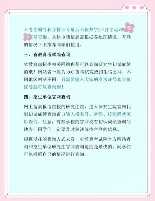 考研查成绩需要输入什么-考研成绩查询输入