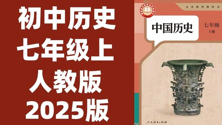 历史书籍推荐七年级_2