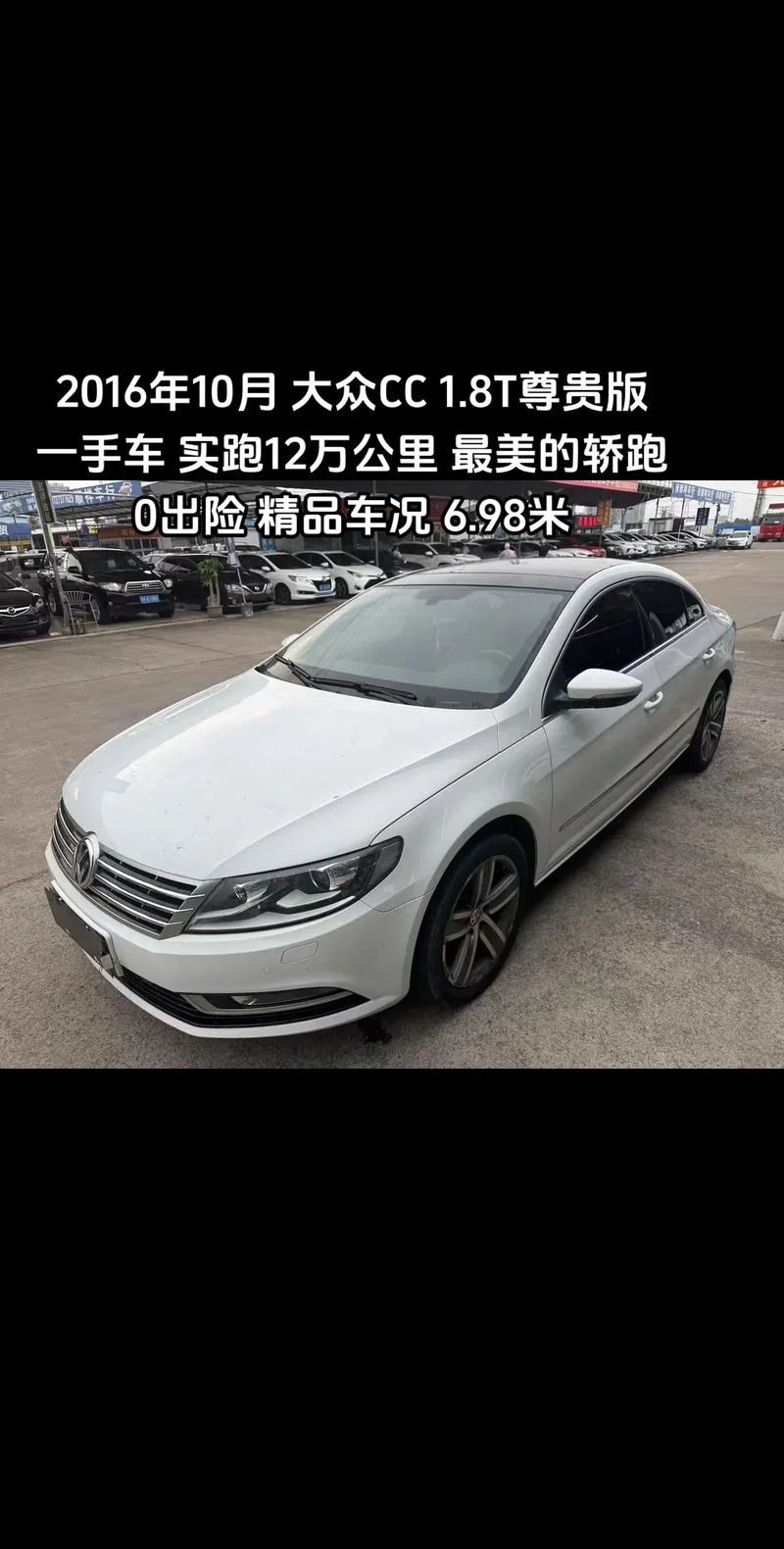 二手cc买哪年的比较好-二手cc 最佳购买年份