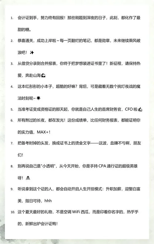 会计考试资料文案_2