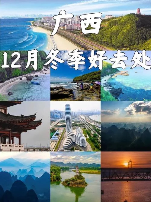 12月份旅游景点_1