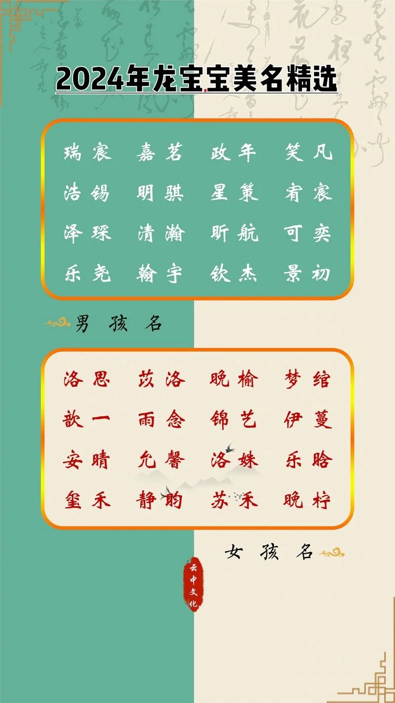 龙宝宝起名带金的名字_1