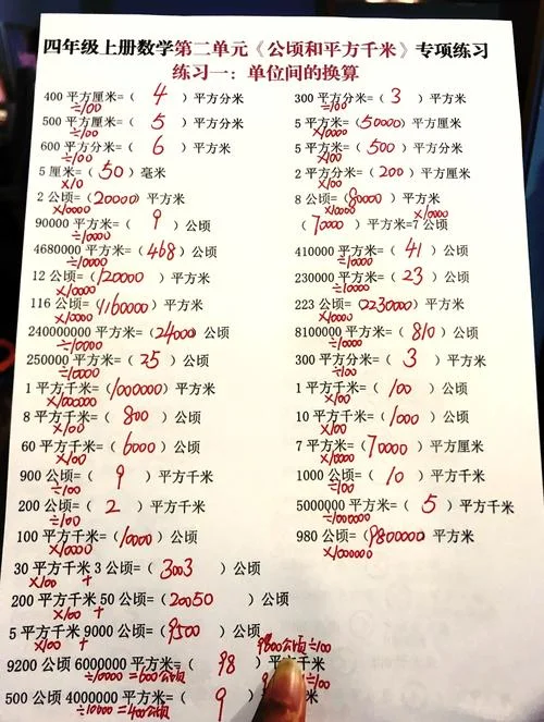 多少平方米等于1亩地_1