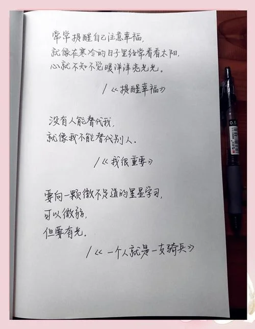 毕淑敏记叙文_1