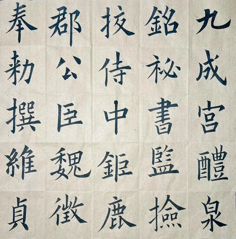 九成宫是谁写的_2