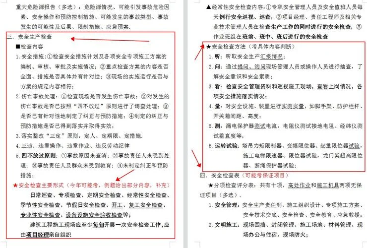 一建看不下去了怎么办-一建问题求助