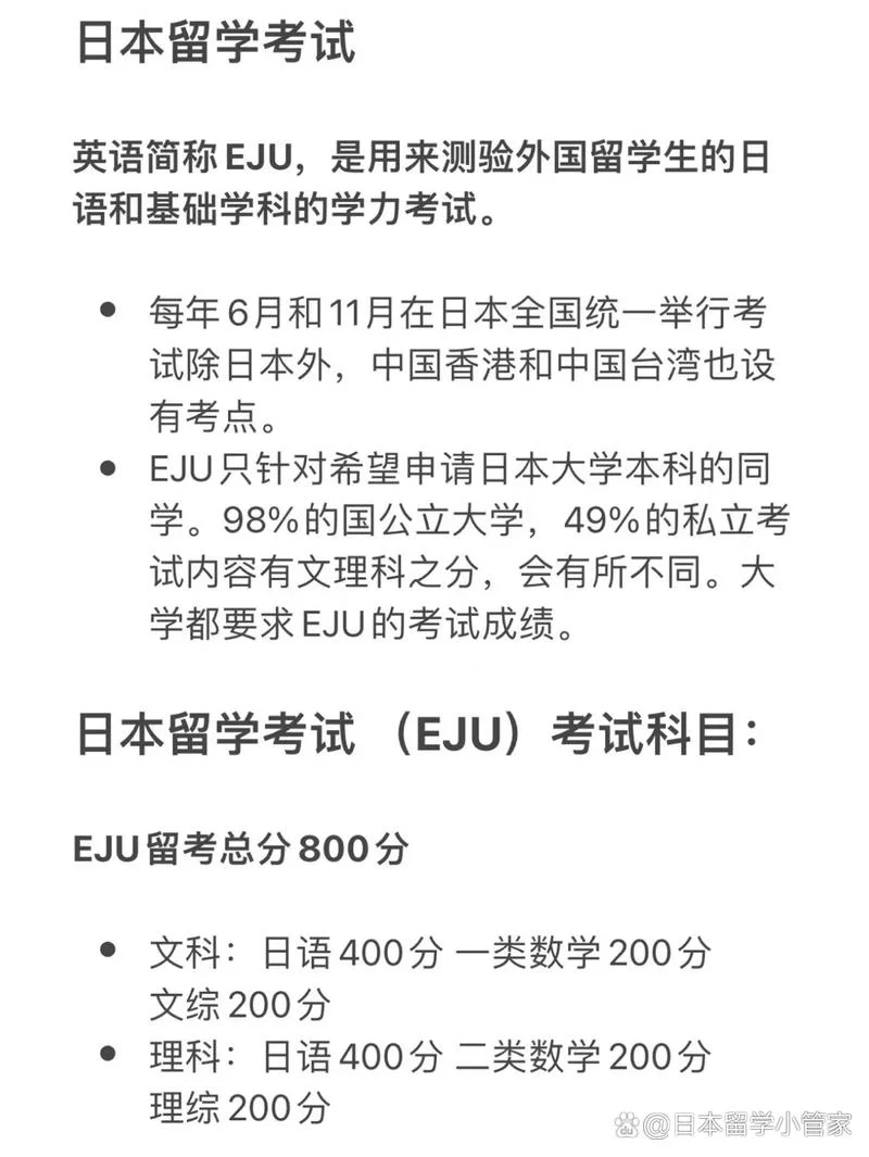 日本留学英语成绩_2