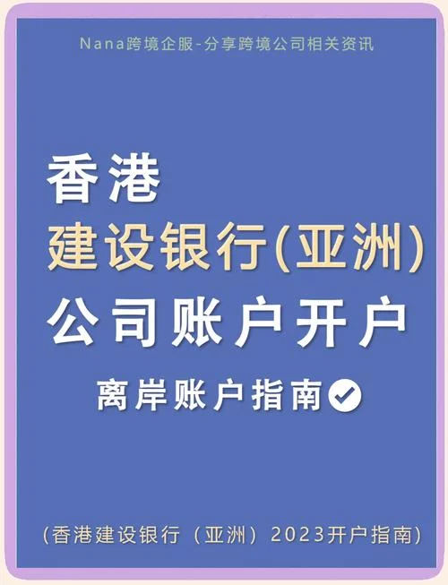 开户中银香港条件_1