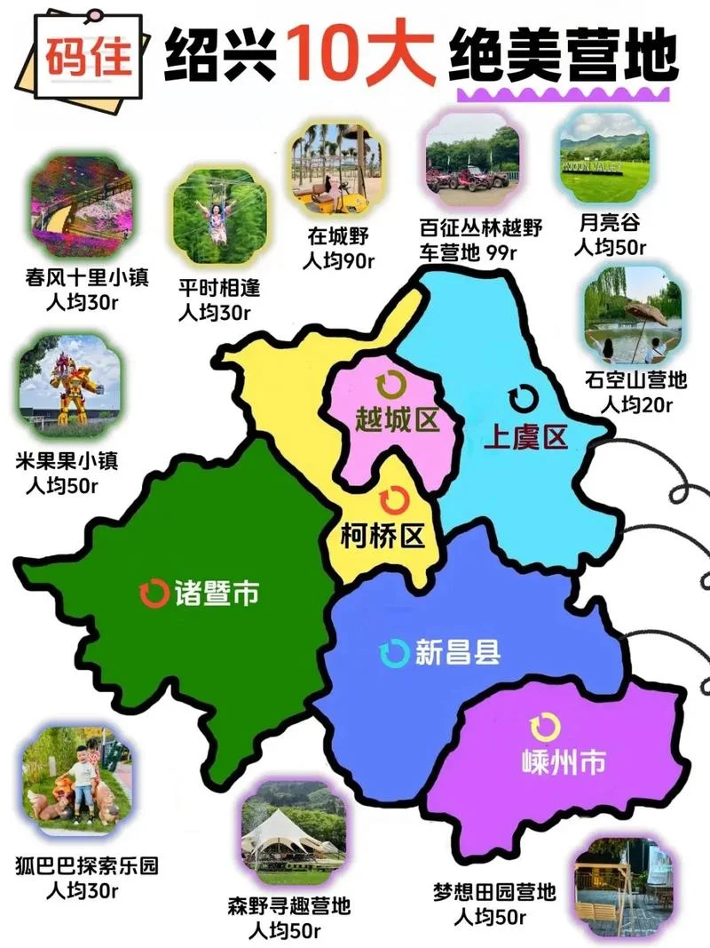 绍兴面积多少平方公里_2