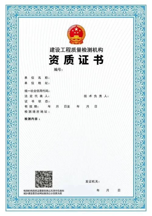 电梯维护资质证书查询_2