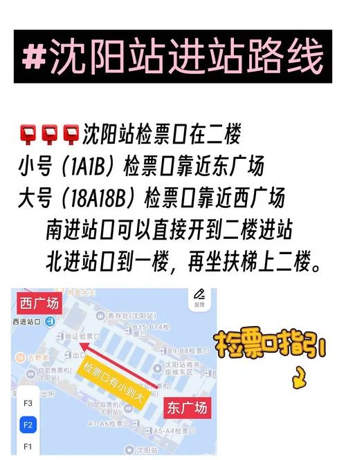 沈阳机场在哪个区-沈阳机场位于沈河区