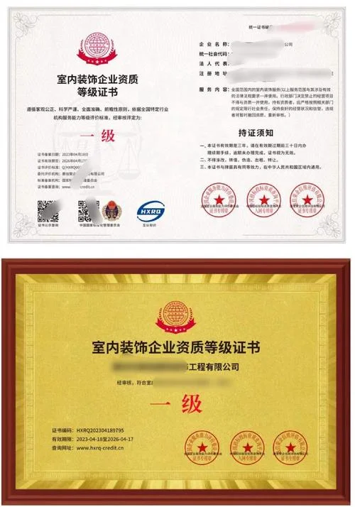 上海装修公司资质新办_1