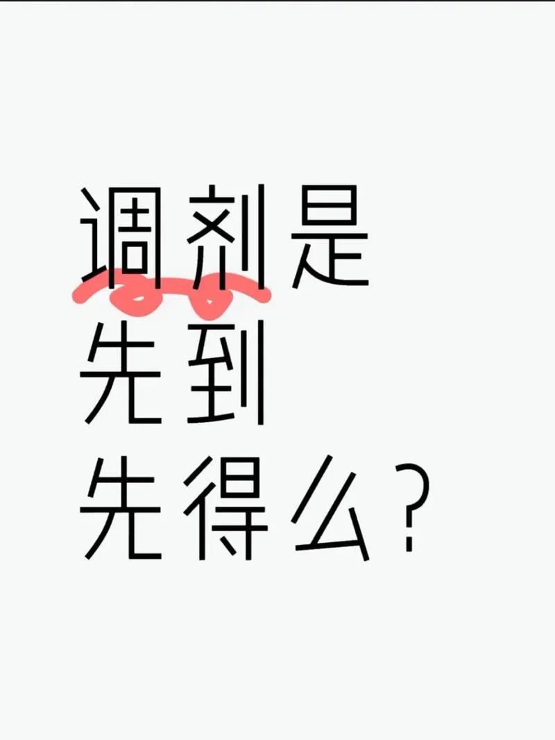 考研调剂是先到先得吗_2