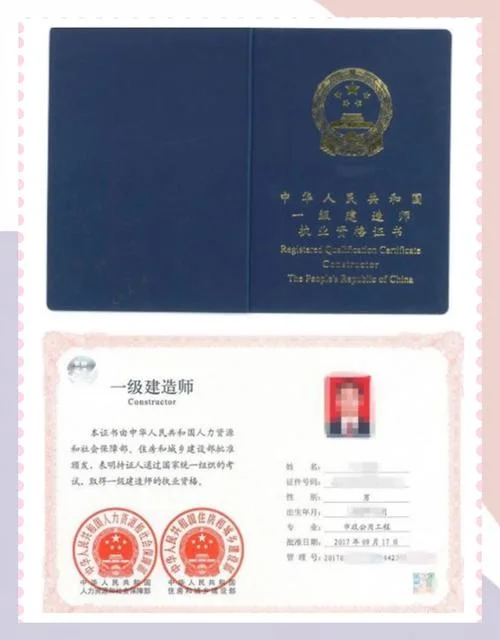 一级建造师和建筑师_1