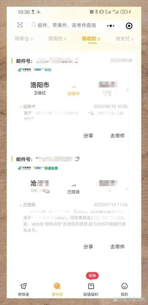 单号没有了如何查快递_2