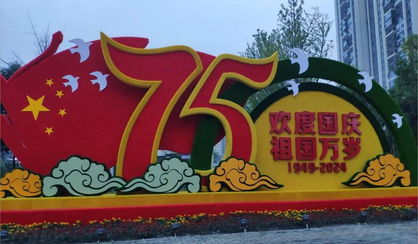 五星红旗全名叫什么_1