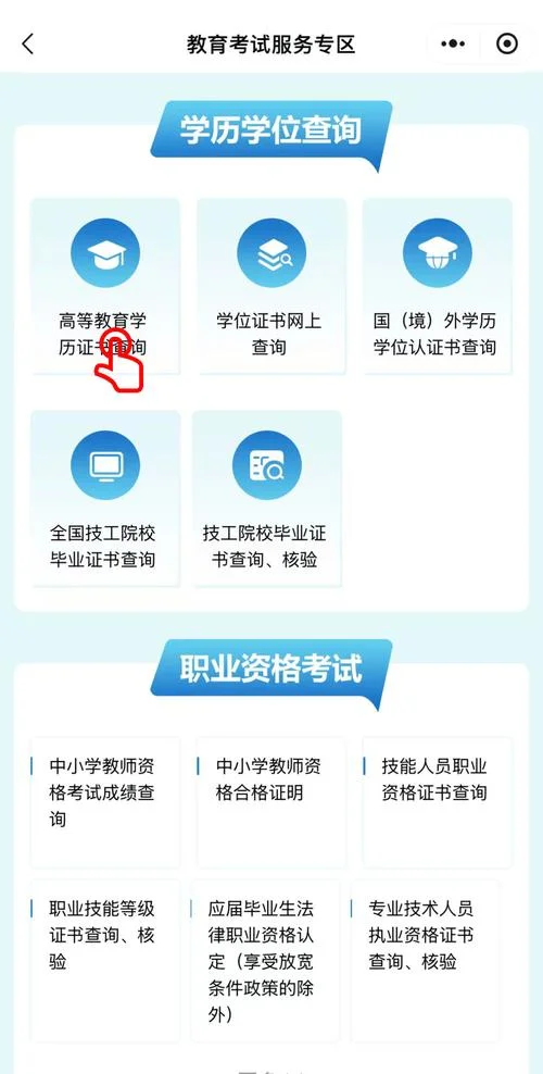 技术等级证书查询网-技术等级证书查询网