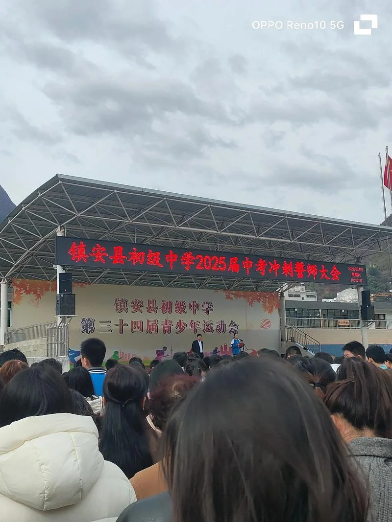 巡镇中学2018_1