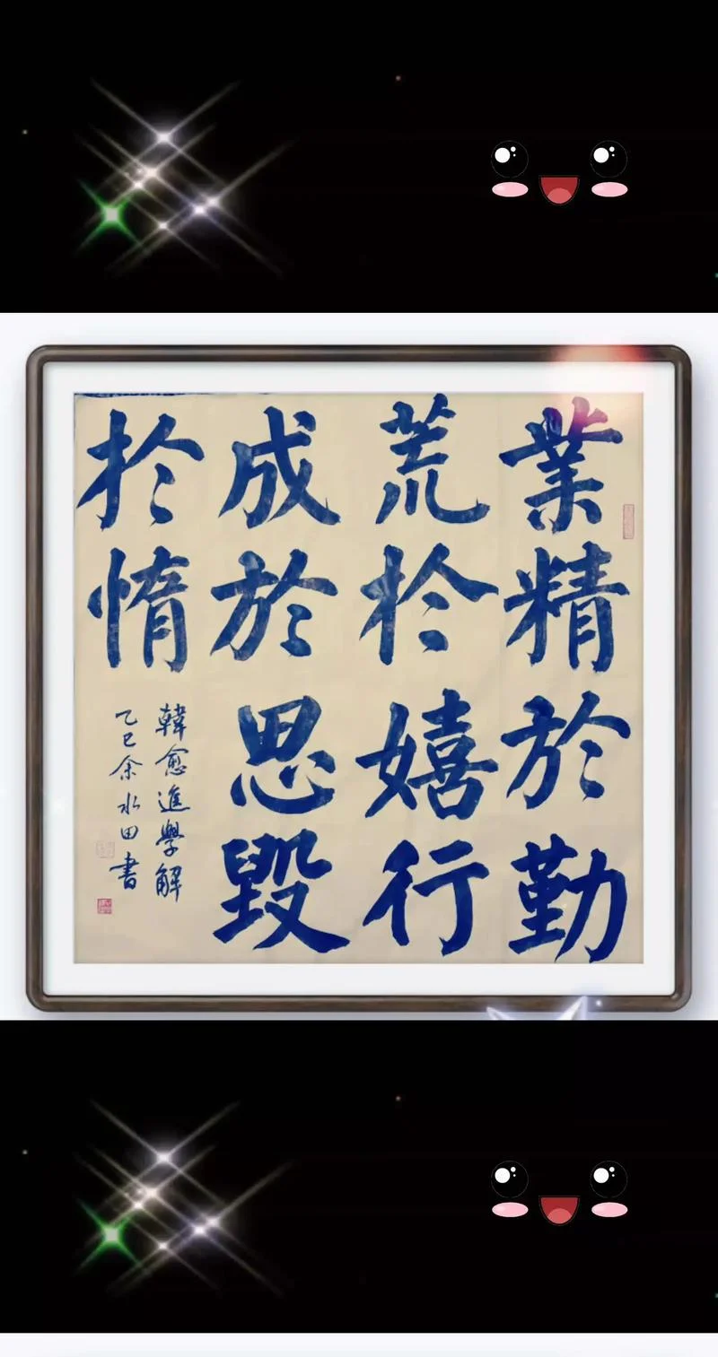 勤敏乐业的出处_1