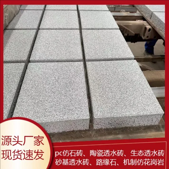 贴仿石砖多少钱一平方_2