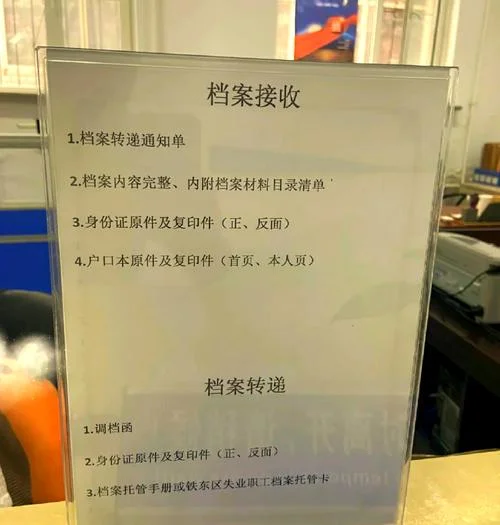 查个人档案在哪里查询_2