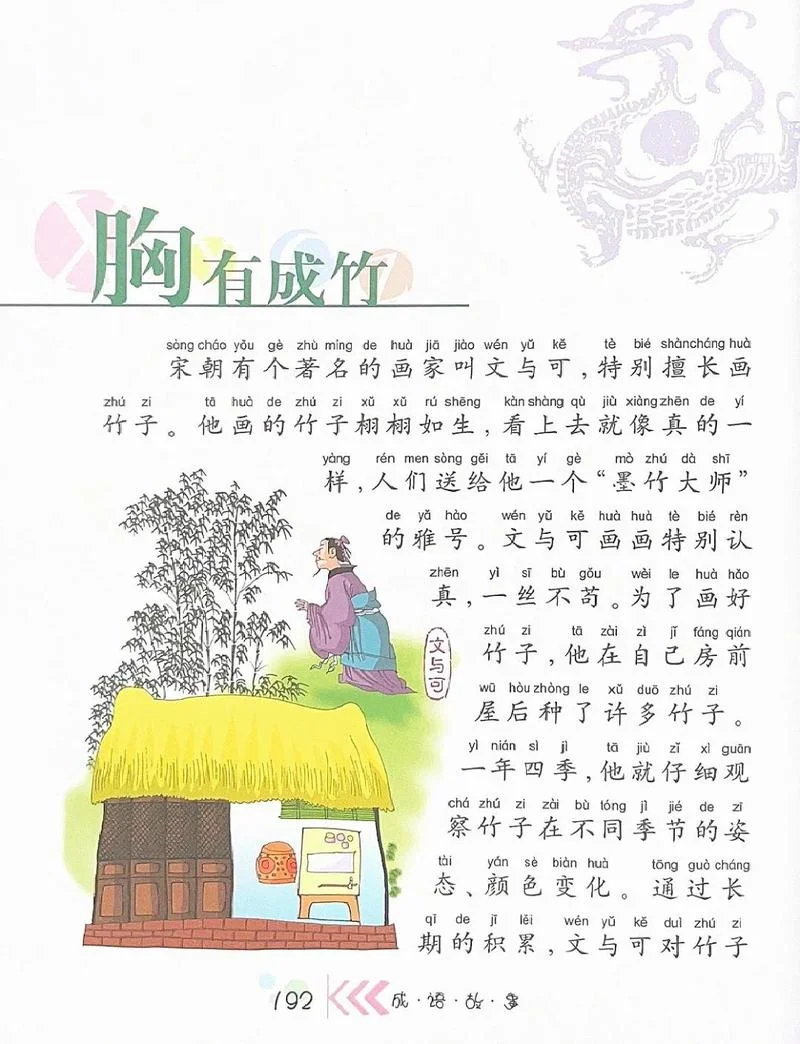 拔茅连茹下一句是什么_1