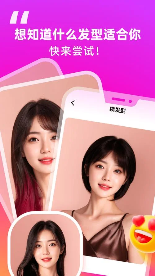 照片配发型软件叫什么_2
