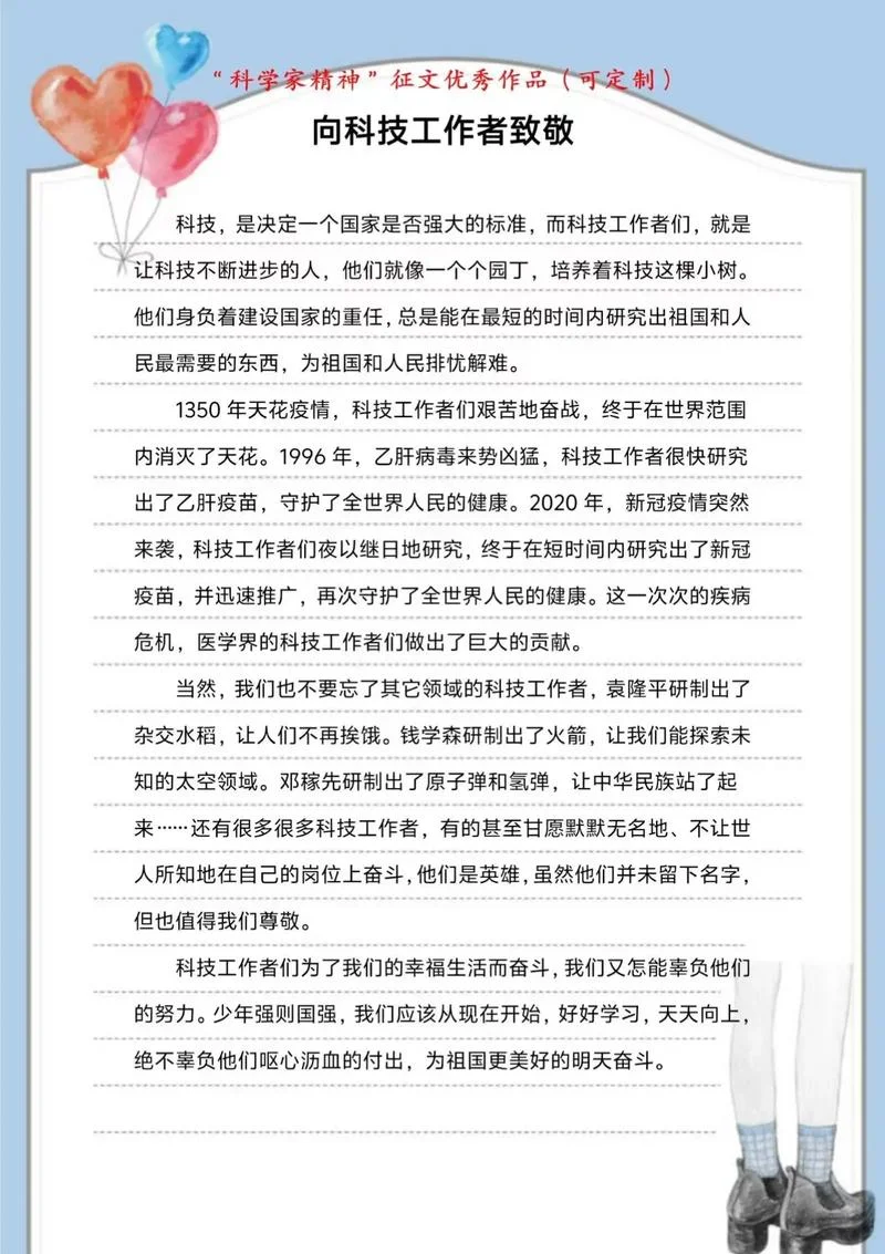 科研精神的感悟_2