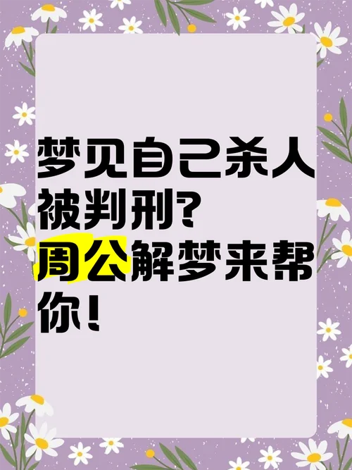 梦见歹徒进屋杀人-梦见歹徒入室行凶