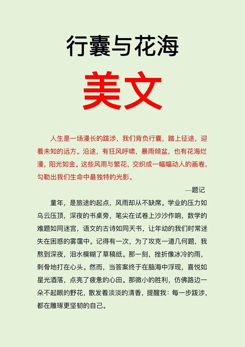 人生感悟短句精辟300字_2