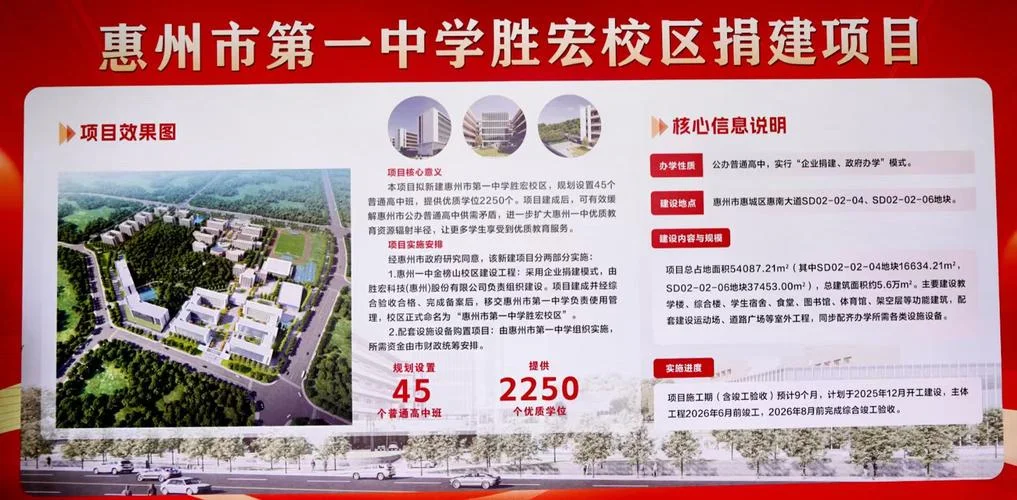 惠州市第三中学简介-惠州市三中简介