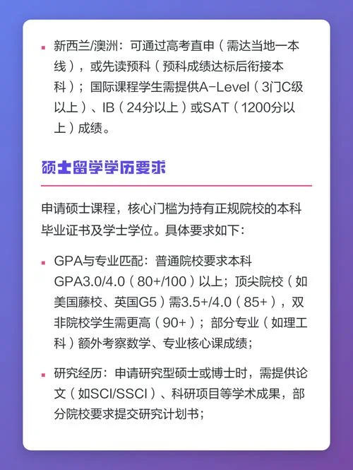 美国留学学历要求-美国留学学历条件