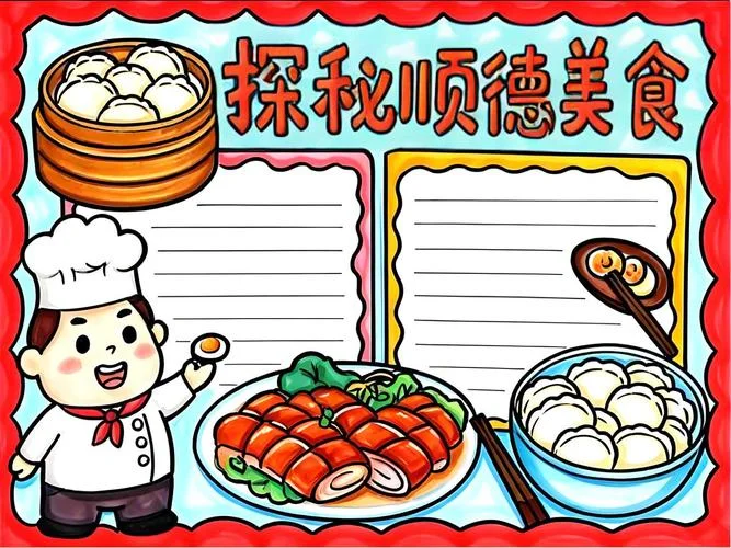 广东靓汤手抄报_1