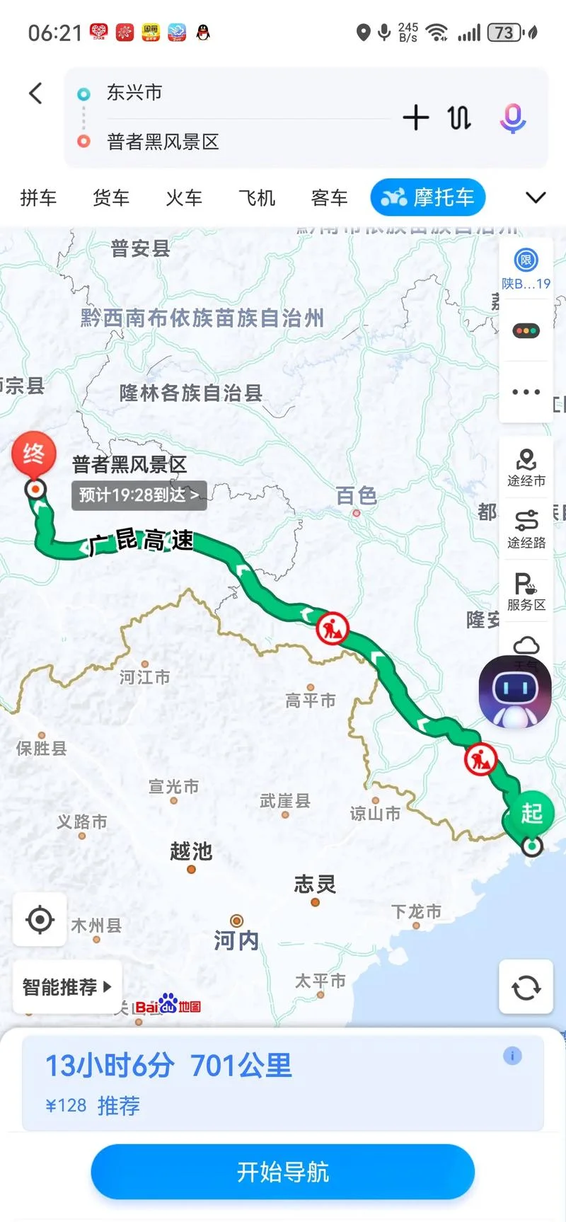 自贡到昆明多少公里_1