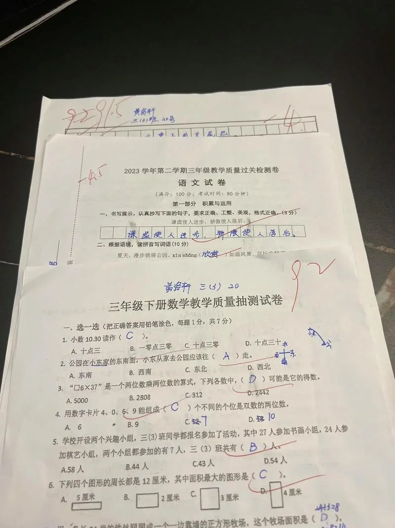 儿子成绩差说谎_1