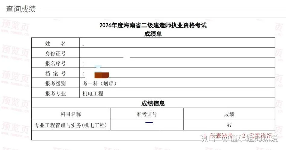 四川二建什么时候取证-四川二建证书领取时间