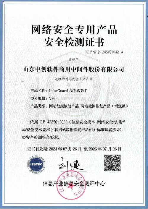 2345官网认证_1