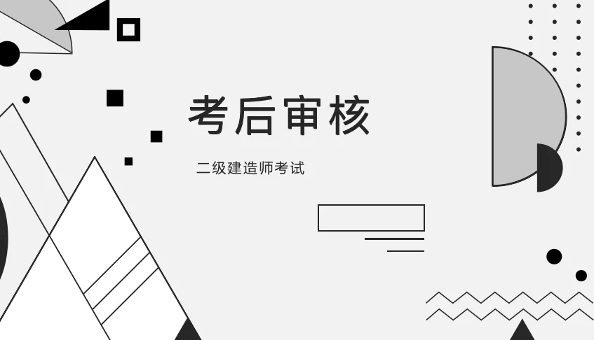 2019报考二级建造师_2