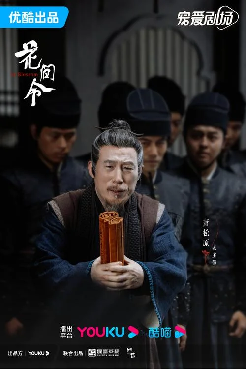 花间令结局是he还是be_2
