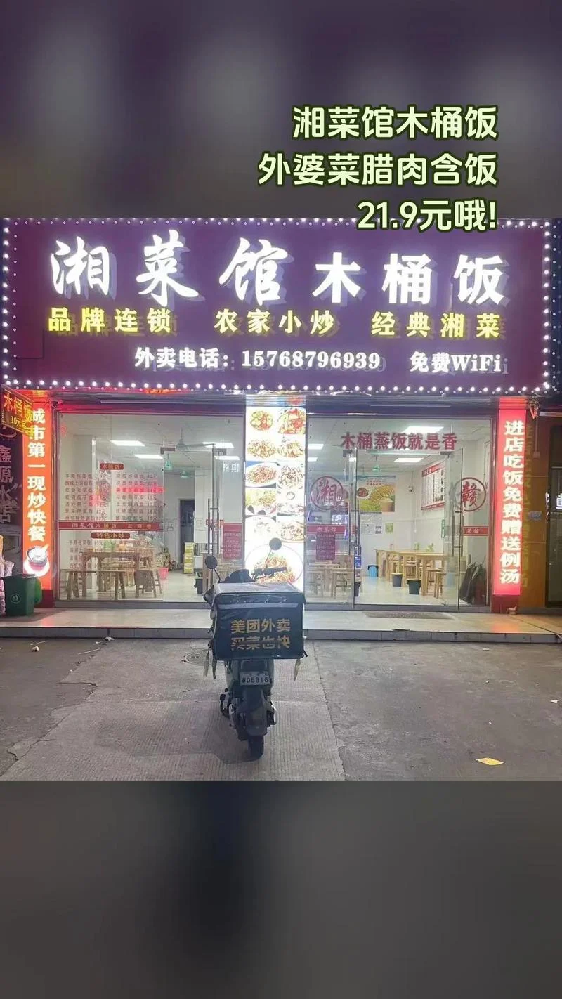 广东哪里学木桶饭_1