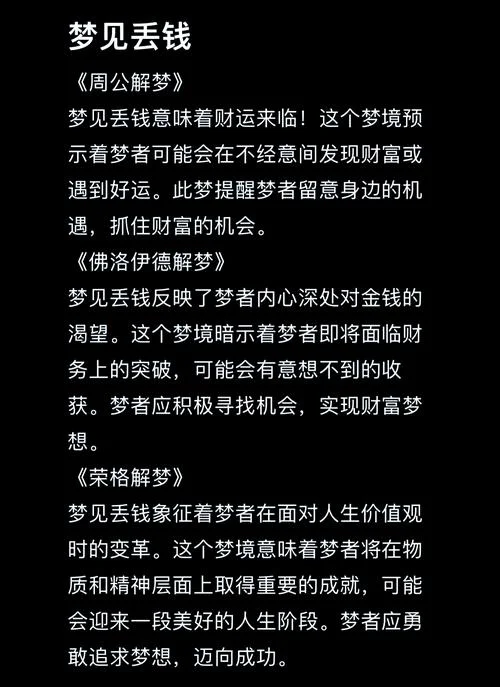 梦见自己东西丢了-梦丢东西