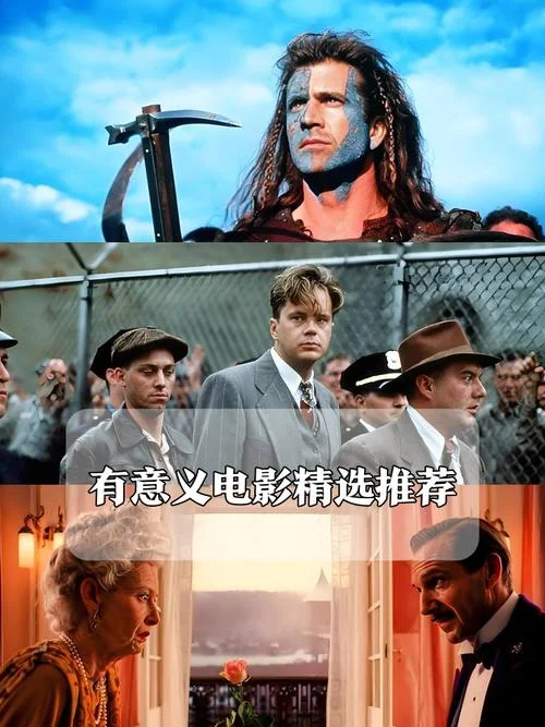 有道理的英文电影推荐_1