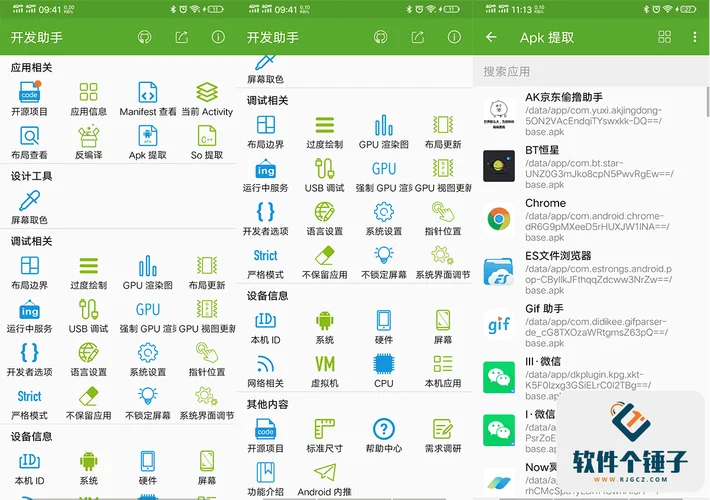 android项目词典_1